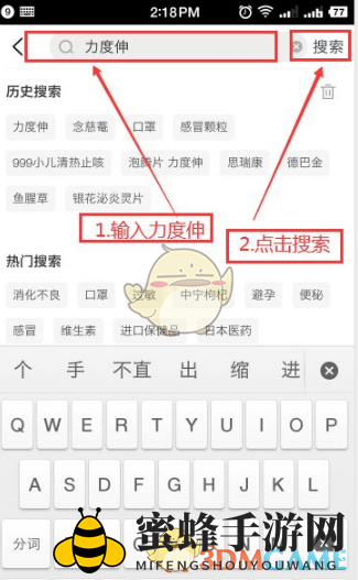 《叮当快药》下单买药方法介绍