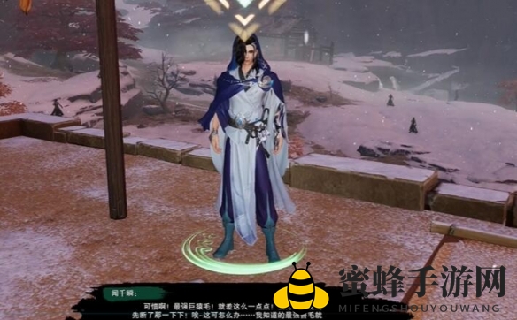 《剑网3》空谷回音奇遇攻略