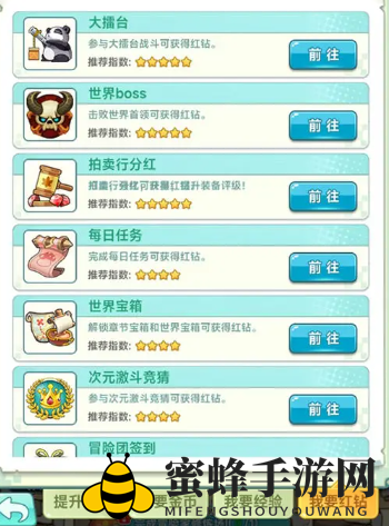 《冒险岛：联盟的意志》最强升级路线选择推荐