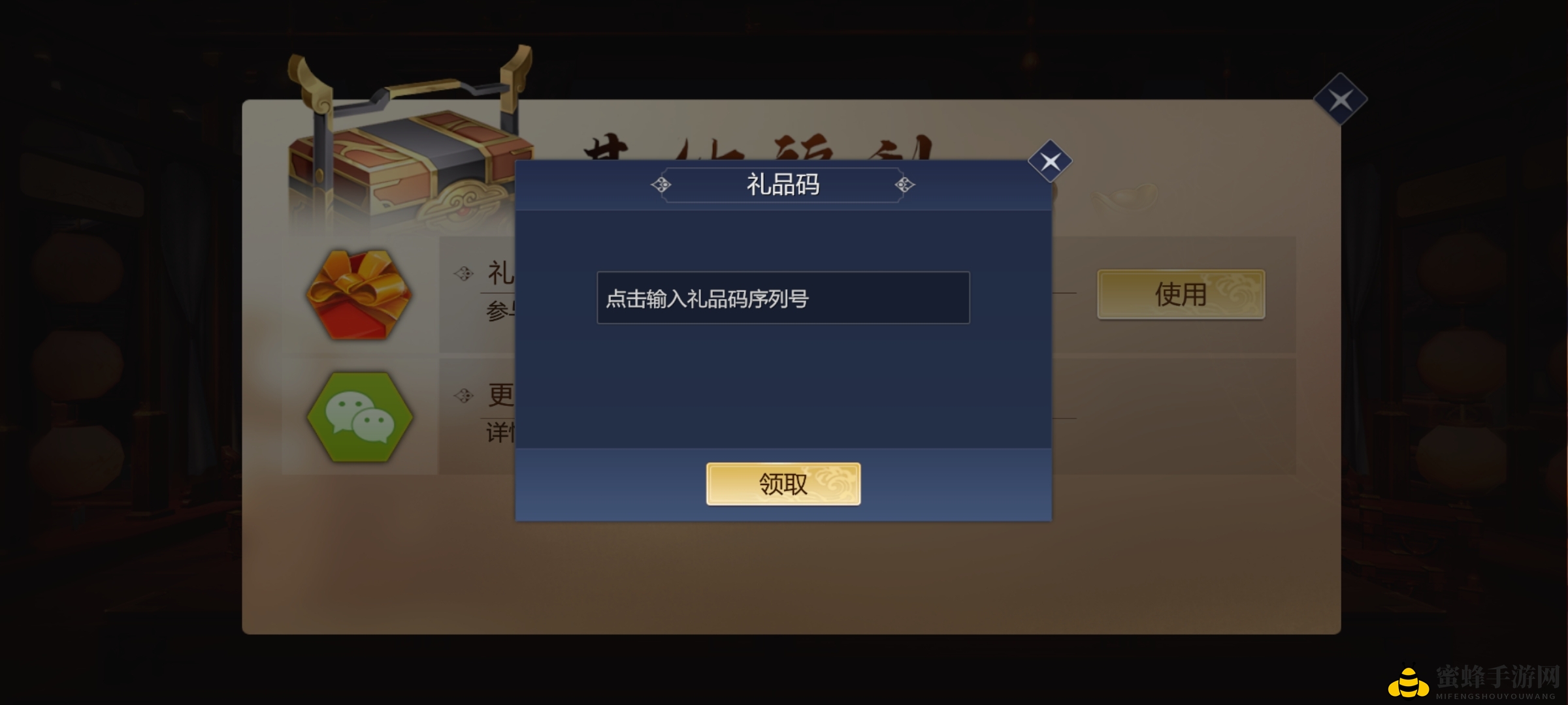《剑侠世界3》1月4日兑换码一览