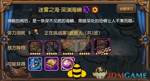 《刀塔传奇》第十五章团队副本阵容介绍