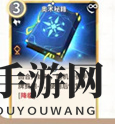 《克瑞因的纷争》冰冻队玩法