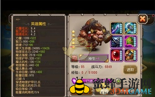 《刀塔传奇》后期的坦克奇兵——神牛