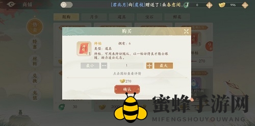 《凌云诺》拜帖获取途径一览