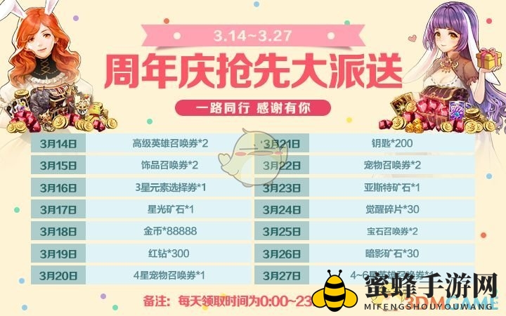 《十二战纪》一周年版本精彩内容抢先看