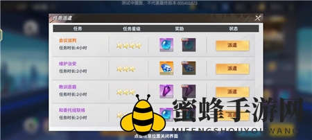 《全明星激斗》八极大厦奖励一览