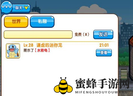 口袋妖怪复刻：炫耀你的精灵宝贝，成就无限荣光