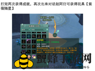 《剑网3手游》变天玄境砺身手任务攻略