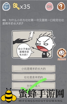 《史小坑烦恼3》第四十六关：跳出思维框架，破解智慧奥秘