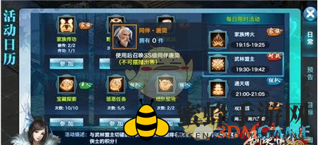《剑侠情缘手游》武林盟主唐简打法解析
