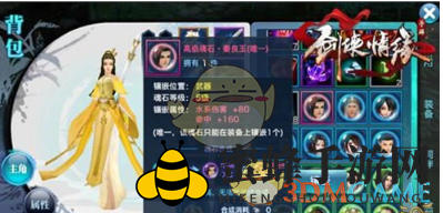 《剑侠情缘手游》出售魂石方法
