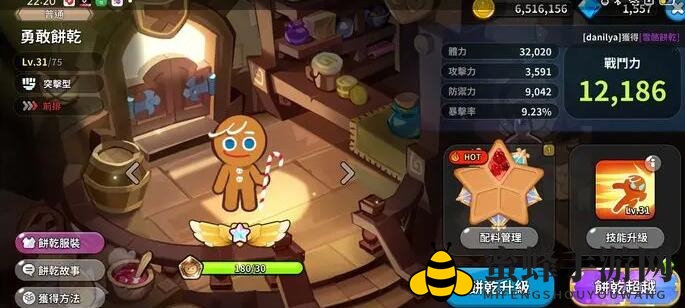 《冲呀！饼干人：王国》无敌阵容打造秘籍