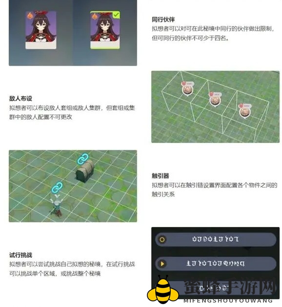 《原神》3.7神工天巧宝录之章活动完整攻略
