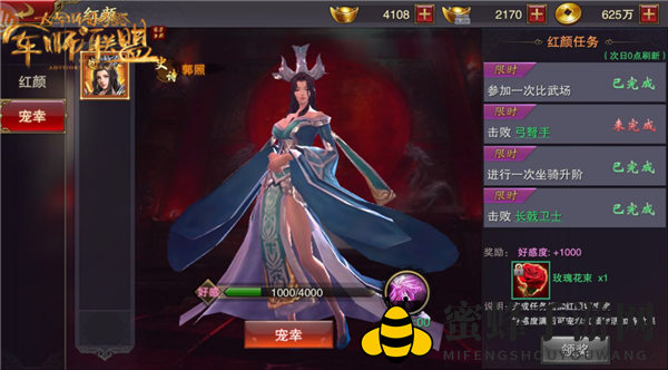 《军师联盟》红颜系统介绍