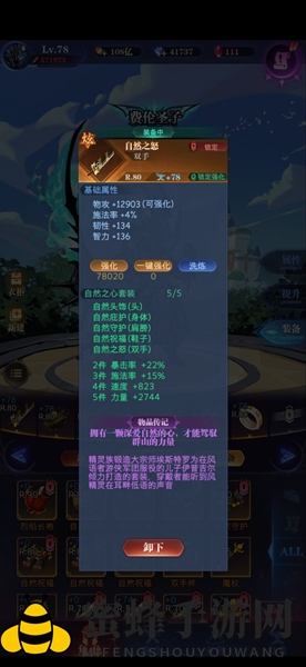 《古代战争》装备搭配秘籍