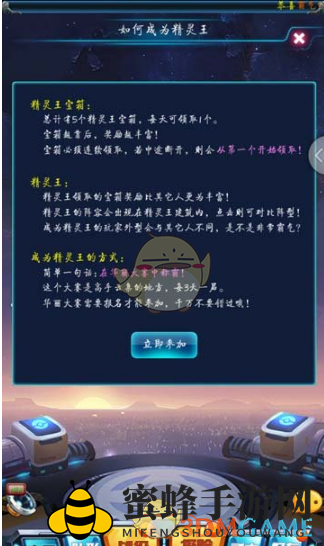 《去吧皮卡丘》精灵王宝箱解锁攻略：挑战华丽大赛，成就至高荣耀