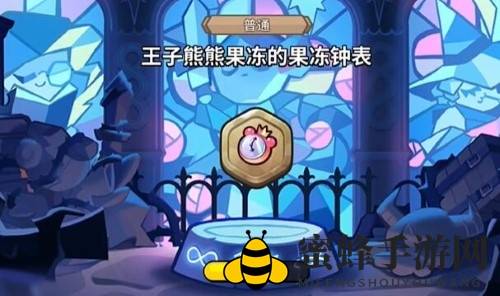 《冲呀！饼干人：王国》钻石作用介绍