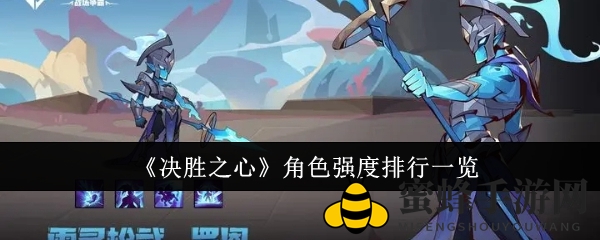 《决胜之心》英雄榜揭秘：巅峰对决，实力英雄逐梦江湖