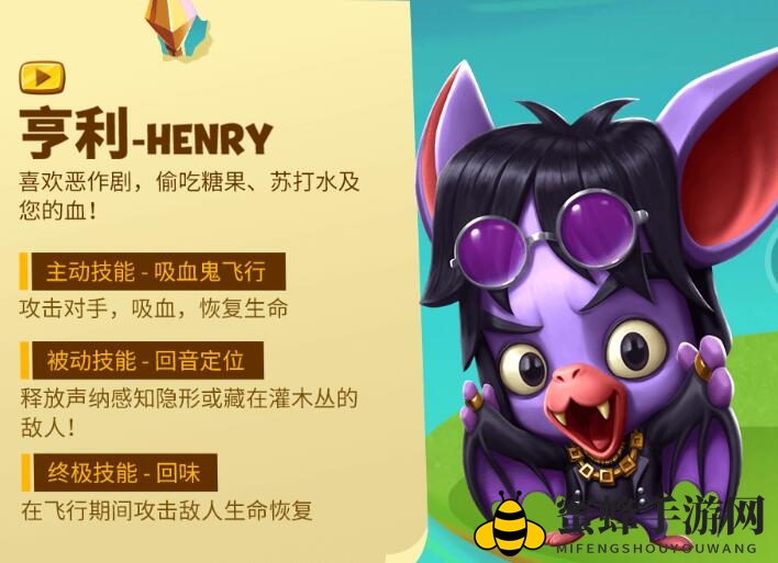 《动物王者》亨利技能立绘图鉴