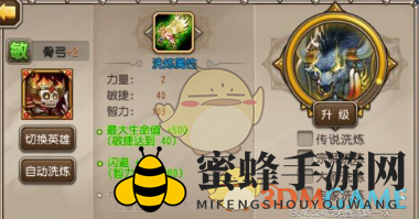 《刀塔传奇》骨弓英雄洗炼攻略：提升战斗力，揭秘洗炼黄金策略