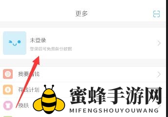 轻松同步，口袋记账助你财务无忧，一触即达！
