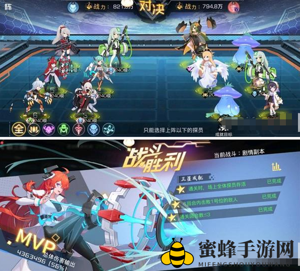 《双生幻想》三国篇第三关三星通关攻略
