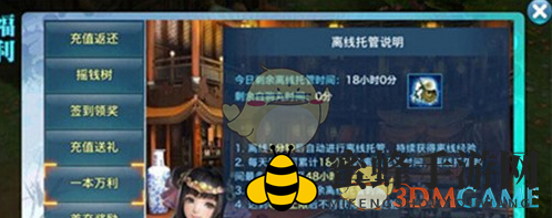 《剑侠情缘手游》离线挂机经验收益大揭秘：不同等级离线收益惊人！