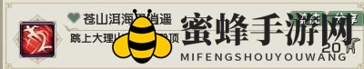 《剑网3》130级新增轻功成就获取攻略