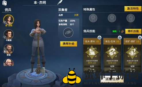 《冰原守卫者》雇佣兵技能提升秘诀