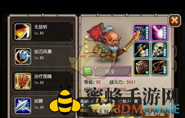 《刀塔传奇》剑圣AOE攻略：核心英雄搭配全解析