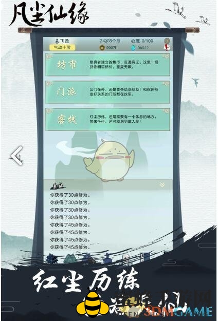《凡尘仙缘》MMORPG手游预约开启，轻松社交畅游东方玄幻世界