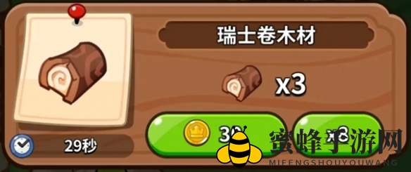 《冲呀！饼干人：王国》建筑物作用介绍一览