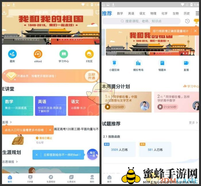 《升学e网通》下载地址揭秘