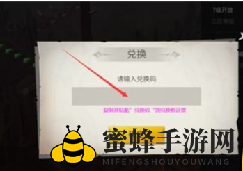 《冰原守卫者》兑换秘钥使用攻略