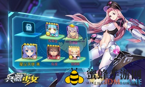 《兵器少女》阵容培养三大误区