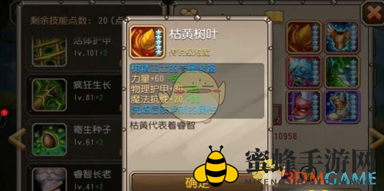 《刀塔传奇》树精觉醒价值分析