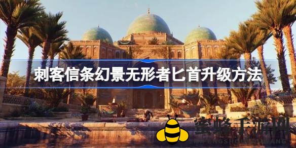 幻景匕首升级秘籍：探寻北荒野宝藏之旅