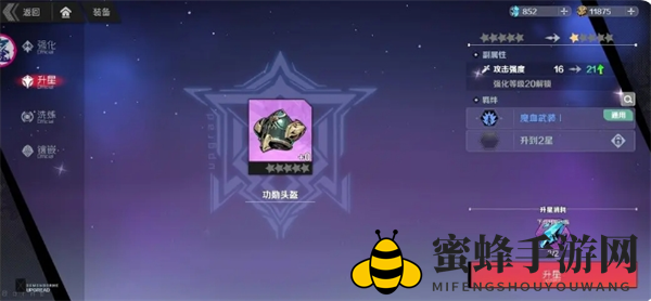 《刃境》新手第一天装备养成小技巧