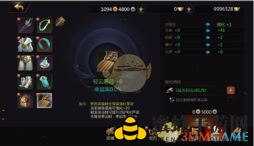 剑侠世界2：强化之旅，装备光芒绽放