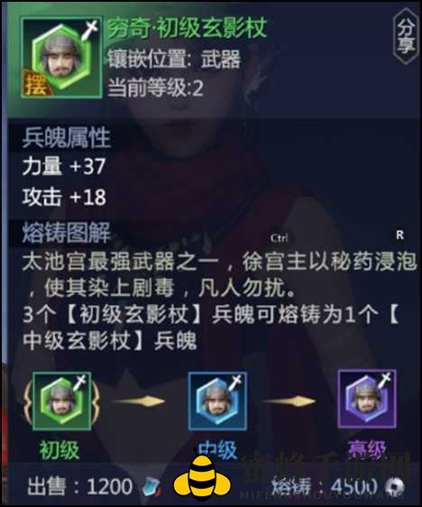 《剑侠世界3》天忍技能加点攻略