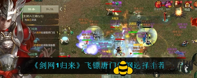 《剑网1归来》揭秘：五行纹钢搭配，内外兼修，助你战场翱翔
