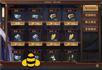 《卧龙吟2》市场使用攻略