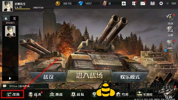 《全球行动》改造玩法揭秘
