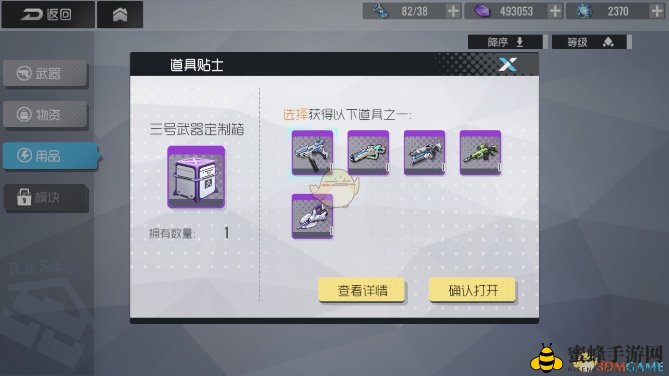 《双生视界》武器包攻略：揭秘五大类武器选购技巧