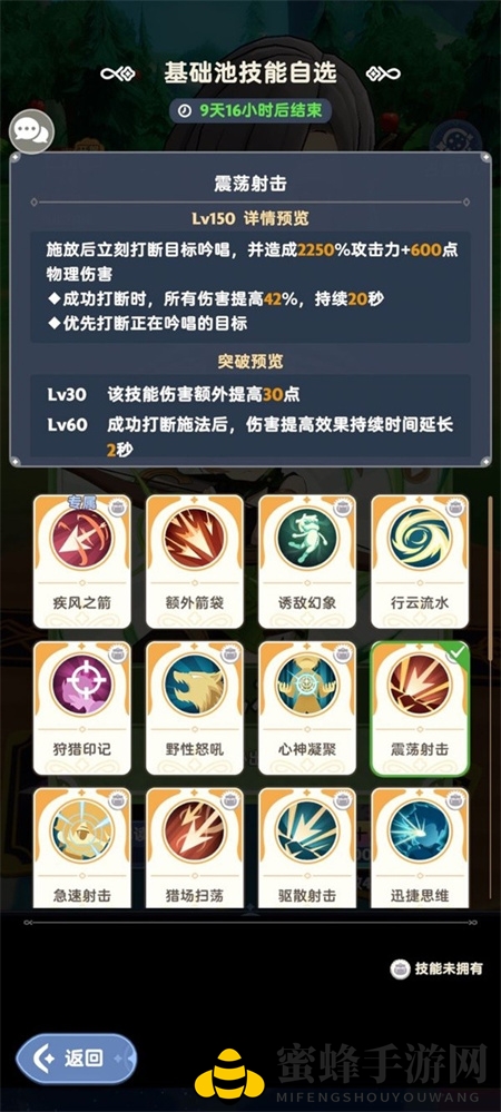《启程麦芬》游侠弓箭流派玩法攻略