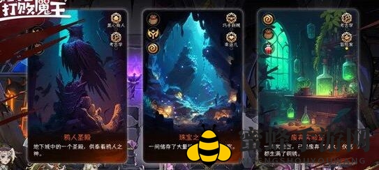 《冒险寻宝然后打败魔王》难度40通关攻略