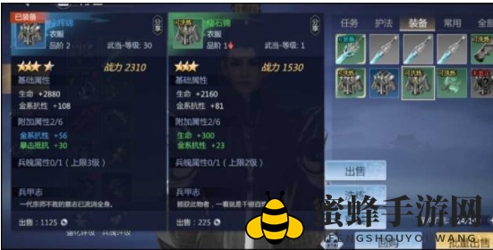 《剑侠世界3》武当技能及装备搭配攻略