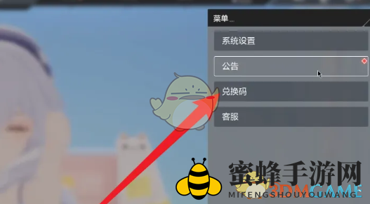 《卡拉彼丘》兑换码兑换使用方法