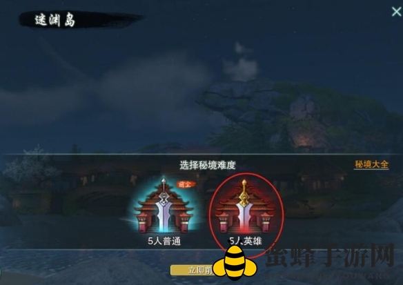 《剑网3》侠客岛声望提升方法