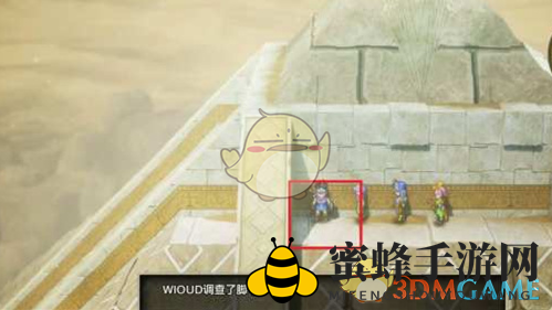 《勇者斗恶龙3》重制版大金字塔通关方法